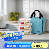 乐扣乐扣（LOCK&LOCK）耐热玻璃保鲜盒微波炉饭盒上班学生便当盒水果餐盒配便当包三件套