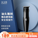火之凤电推子理发器油头雕刻电推剪剃头专业成人家用电动发廊专用剪发器推子光头神器理发工具T4 黑色 标配