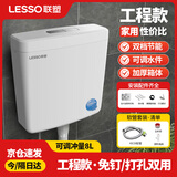 联塑冲水箱家用卫生间厕所蹲便器抽水马桶轻音节能壁挂式冲水箱2112A