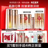 丸美（MARUBI）618现货开售套装弹力蛋白凝时提拉紧致抗皱补水保湿化妆品护肤 【2件套】水+乳(店长推荐）
