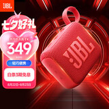 JBL GO4 音乐金砖四代 【国家补贴】蓝牙音箱 户外便携音箱 礼物 电脑音响 低音炮 jbl go4 活力红