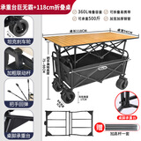 摆摊推车可折叠露营带桌子小吃车商用夜市烤肠冰粉车野餐摆摊神器 巨无霸 大车+118桌