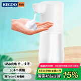 科固（KEGOO）自动感应泡沫洗手液机 家用皂液器洗手液盒可加液充电K220818