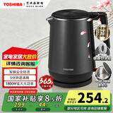 东芝（TOSHIBA）防烫烧水壶电热水壶电水壶316L不锈钢内胆1.7升大容量温控煮水壶开水壶KT-17DRTC