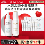 玉兰油（OLAY）水光淡斑小白瓶双支礼盒装美白提亮改善暗沉面部精华生日礼物
