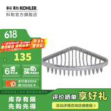 科勒（KOHLER） 卫生间角篮置物篮浴室配件只送货不包安装 1898T-S角篮(小)
