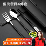 杰凯诺（Jekero）便携式餐具3件套勺子+筷子+叉子+盒子