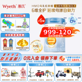 惠氏【官方授权店】旗舰同品启赋蓝钻 婴幼儿儿童配方奶粉 2段850g*6【国产加量装】