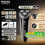 飞利浦（PHILIPS）电动剃须刀干湿双剃新3系刮胡刀1小时快充全身水洗胡须刀 生日礼物送男友送老公 新3系高配版 S3203