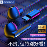 极微智能适用红米K80 Pro K70至尊版K60 K50耳机小米15s 14 Pro Ultra 13一加有线Turbo4电竞游戏Note14 Type-C手机耳机丨无损音乐丨磨黑