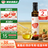 秋田满满辅食油 宝宝热炒油 炒菜专用油 儿童食用油植物调和油 【热炒油】亚麻籽油250ml