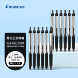 百乐（PILOT）BXRT-V5按动针管中性笔开拓王签字笔水笔 黑色 0.5mm 12支装