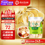 同仁堂品牌北京同仁堂百合干200g龙牙百合干泡水茯苓四宝茶料非中药材