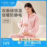十月结晶月子服珊瑚绒秋冬季加绒加厚孕妇装产后家居服 拂晓红【300g/㎡双面珊瑚绒】 L（建议体重115-145斤）