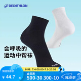 迪卡侬（DECATHLON）运动跑步袜男袜四季款吸汗透气速干薄款袜子长款运动袜3双装RUNR 黑色（9双装） 39-42（43建议选此项）