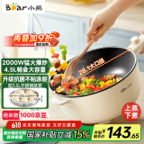 小熊（Bear）电炒锅 电火锅 电煮锅家用多功能蒸煮煎炒一体感温红点大功率炒菜锅电热锅4.5L B28D3配蒸笼