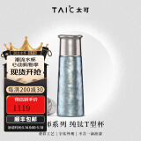 TAIC太可钛度钛杯子纯钛保温杯大容量保冷水杯钛茶杯母亲节礼物送礼 Pro瀚海蓝420ml带滤网（新款）