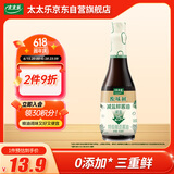 太太乐 原味鲜 减盐鲜酱油【0添加特级酿造酱油】450ml 不减鲜