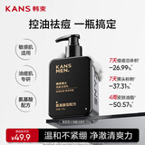 韩束男士微酸洁面氨基酸洗面奶洁面乳护肤品控油去黑头收毛孔油痘肌
