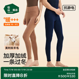 松山棉店【自由穿倍暖小暖羊】保暖打底裤秋裤加厚加绒男女款棉裤 女士-咖色 175