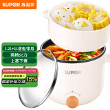 苏泊尔（SUPOR） 电煮锅 宿舍小电锅 电蒸锅 泡面小火锅 多功能电热锅 带蒸屉1.2L多用途锅 H12YK629