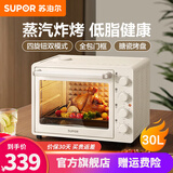 苏泊尔（SUPOR）电烤箱空气炸锅一体机家用多功能大容量可视全自动不用翻面独立控温智能实用电果干机 三层烤位 30L