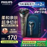 飞利浦（PHILIPS）电动剃须刀经典2系 旋风净剃超净切剃刮胡刀 生日礼物 520送男友送老公 国家补贴