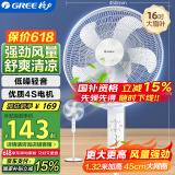 格力（GREE） 电风扇家用节能落地扇学生立式大风量客厅宿舍机械五叶扇FD-4012