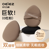 欧亿姿（oeiez）双绷带粉扑气垫粉底液专用干湿两用超软美妆蛋美妆工具咖色+黑色