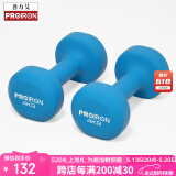 PROIRON普力艾 浸塑哑铃男女士家用哑铃健身哑铃套装亚铃 湖蓝色 4kg*2