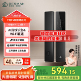 德施曼（DESMAN）智能门锁电子指纹锁家用防盗门锁密码锁C级锁芯 小嘀V7(2.0版)