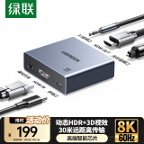 绿联HDMI2.1音频分离器线 8K60Hz高清视频5.1光纤3.5mm音频转换器适用笔记本机顶盒连接电视音响 25445