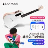 拿火吉他（LAVAGUITAR）LAVA ME play智能民谣吉他初学者乐器入门旅行自学吉他 浅粉配霜白【肩带+音频线+防啸】 36英寸