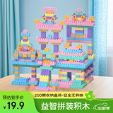 艾福儿儿童塑料大颗粒积木手工DIY拼装幼儿园宝宝力启蒙玩具圣诞节礼物 马卡龙色200颗中颗粒【收纳盒】