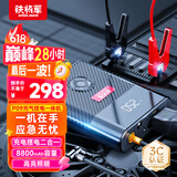 铁将军车载充气泵无线打气泵便携式应急电源充充电宝移动电源充气泵P09