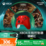 微软Xbox无线游戏手柄 无线控制器 彩色手柄锦鲤红 蓝牙 适配Xbox/PC/平板/手机 Steam促销 双人成行2