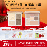橘朵（Judydoll）【眼影组套】玩趣七色眼影一盘高光粉饼立体520礼物