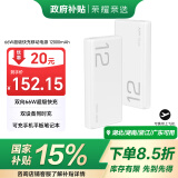 荣耀亲选66W超级快充移动电源 12000mAh 双向快充 多协议支持 适用荣耀Magic7华为Mate70 超级快充私有协议