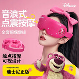 迪士尼女孩生日礼物送女友护眼仪儿童眼部按摩仪可视化热敷眼罩草莓熊7-14岁女生礼物缓解疲情人节礼物 【升级pro】玫红色-眼保健操+按摩穴位+可透视