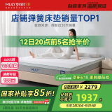 梦百合安安床垫 国家补贴零压记忆棉独袋弹簧家用护脊偏硬席梦思1.8×2米