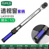 LAOA (LAOA)中国台湾进口预置式扭力扳手扭矩 力矩扳手可调公斤扳手 1/2