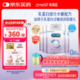 美赞臣 亲舒 婴幼儿乳蛋白部分水解配方奶粉 1段 850g*4罐 低适乳糖