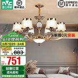 雷士（NVC）欧式现代轻奢水晶百搭客厅吊灯餐厅吊灯卧室灯灯具灯饰全屋套餐 水晶年华 6头吊灯【需另购光源】