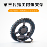 CONGA磁吸指环支架手机壳指环扣Magsafe磁吸式凯夫拉360°旋转桌面支架支撑多功能懒人指环扣陀螺星河