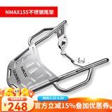适用于雅马哈尾架巧格i飞致福喜巡鹰迅鹰摩托车后货架尾箱架 NMAX155不锈钢尾架