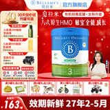 贝拉米（Bellamy's）经典版 澳洲有机婴幼儿配方牛奶粉 原装进口 【全新升级】3段800g 效期27年2-5月