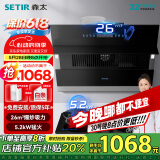 森太（SETIR） 【家电补贴8折】B560抽油烟机侧吸式脱排自动清洗吸油烟机大吸力家用抽烟机 【烟灶套装】B560QS+TA19C-天然气