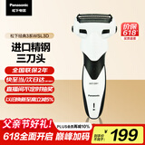 松下（Panasonic）经典3系剃须刀电动往复式男士刮胡刀进口三刀头 父亲节礼物 送男友送老公WSL3D