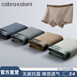 CabraKalani男士内裤男莫代尔运动四角平角抗菌大码男生无痕冰丝男式裤头裤衩 A1品牌专柜蓝灰绿棕莫代尔款 4条 XL （建议110-135斤）