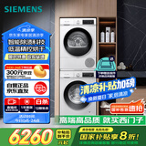 西门子（SIEMENS）iQ300 10+10kg洗烘套装 智能除渍 除菌液洗涤 强效除螨 蚕丝被柔护 羽绒服洗烘 除菌烘100AW+D00W 